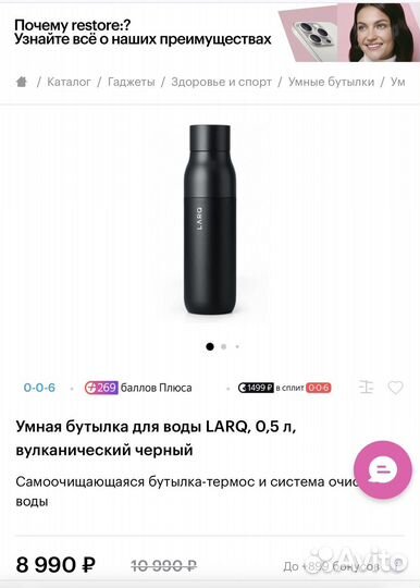 Умная бутылка для воды larq, 0,5 л