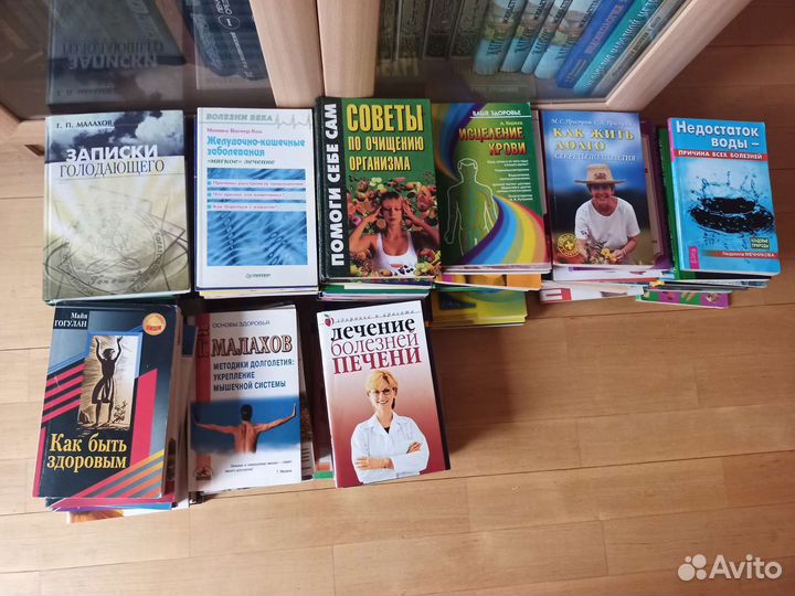 Книги по здоровью