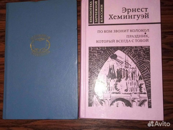 Эрнест Хемингуэй