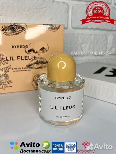 Byredo lil fleur 100 мл