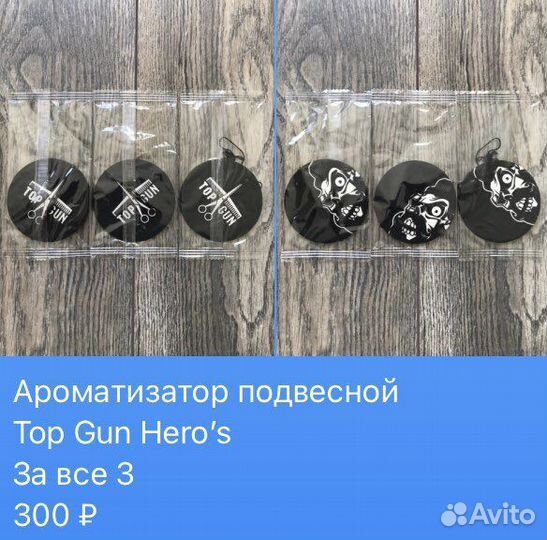 Top Gun Heros мерч-значки Маска-детокс увлажняющая