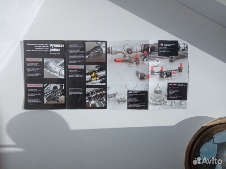 Рулевая рейка