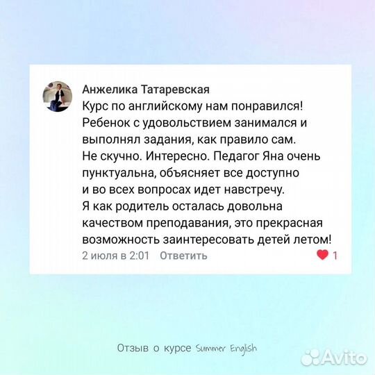 Репетитор по английскому языку для 1-5 классов