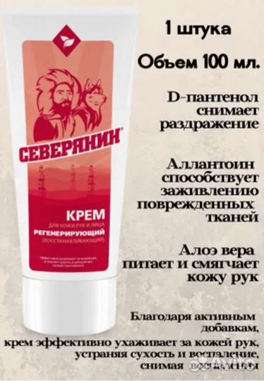 Крем восстанавливающий для рук и лица