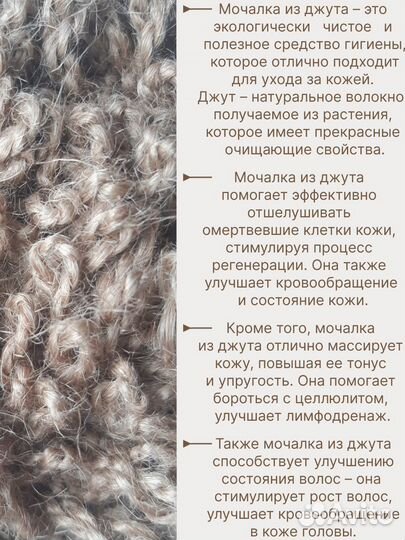 Мочалка джутовая из натурального природного матери