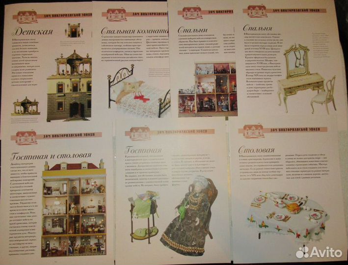 Дом Мечты Деагостини Журналы