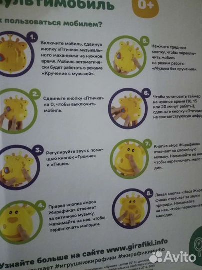 Карусель музыкальная на кроватку