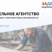 Мебельное агентство в городе Петропавловск, Петропавловск