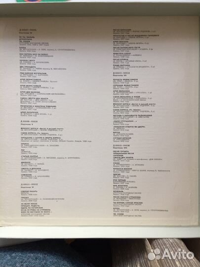 Пластинки виниловые Искусство Шаляпина