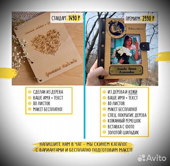 Ежедневник (блокнот) с индивид. гравировкой