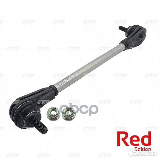 Тяга стабилизатора передней подвески Hybrid PL0387