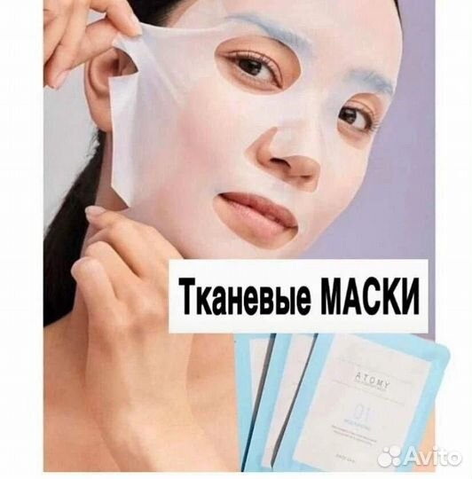 Тканевые маски корейские