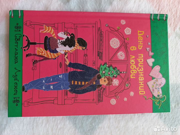 Книги для девочек подростков. Романы для девочек