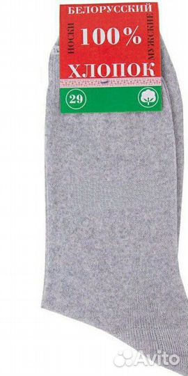 Носки Мужские Оптом