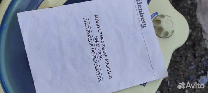 Стиральная машинка-мини Elenberg mwm-1800 бу