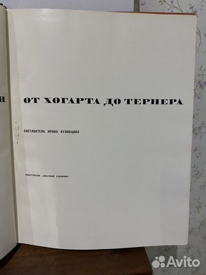 Книги по искусству и живописи разные листай