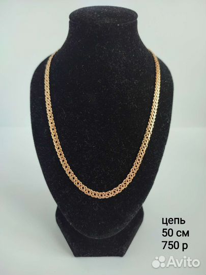 Цепь, цепочка 585 пробы, мед сплав