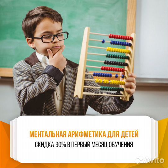 Скорочтение