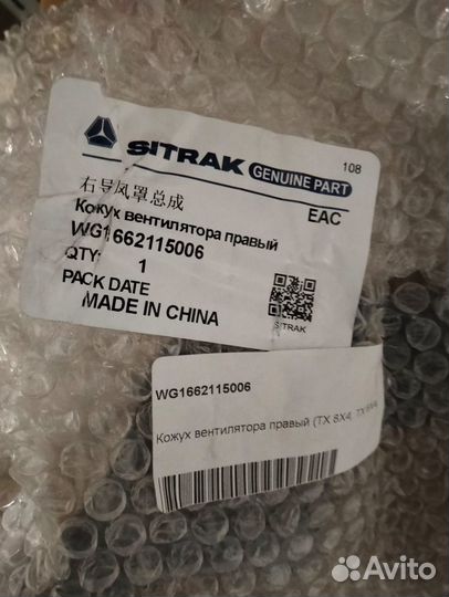 Кожух вентилятора правый WG1662115006