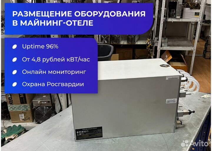 Асик Antminer S19 pro hyd 184 TH