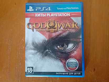 God Of War 3 remastered ps4