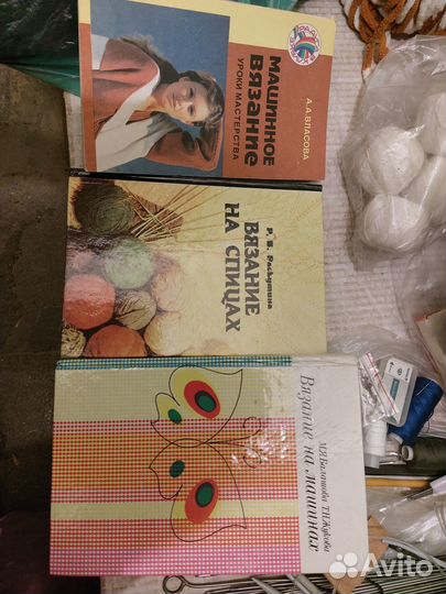 Пряжа, книги, нитки, спицы для вязания СССР