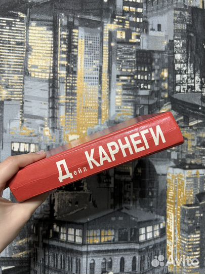 Дейл карнеги как завоевывать друзей книга