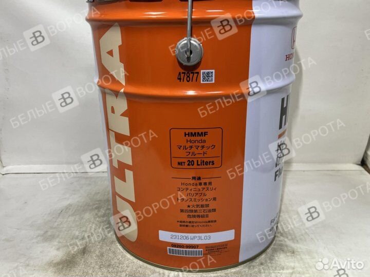 Honda Ultra hmmf cvtf 20л 08260-99907