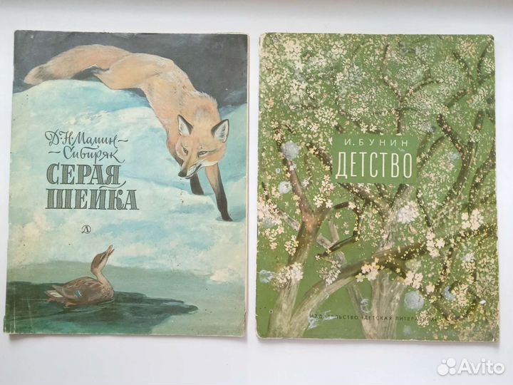 Книги пакетом.ссср. Детские