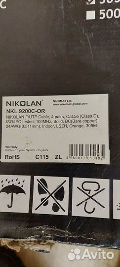 Кабель nikolan F/UTP NKL-9200C-OR lszh (305м)