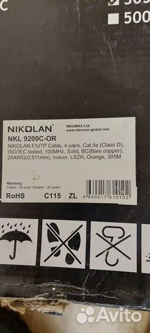 Кабель nikolan F/UTP NKL-9200C-OR lszh (305м)