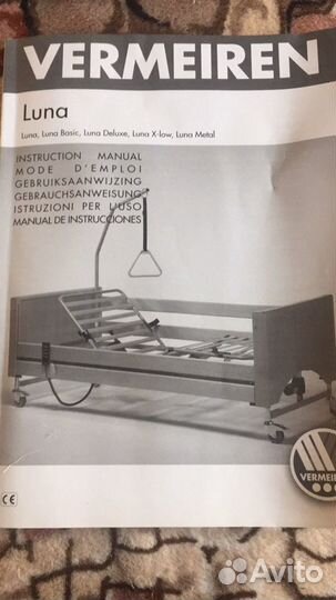 Медицинская кровать