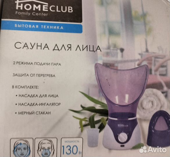 Сауна для лица + ингалятор