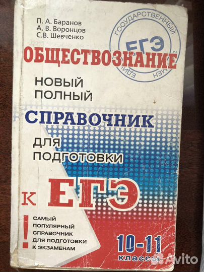 Тренировочные варианты по обществознанию егэ