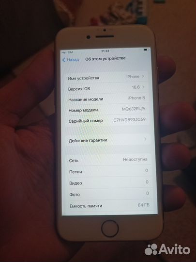iPhone 8, 64 ГБ