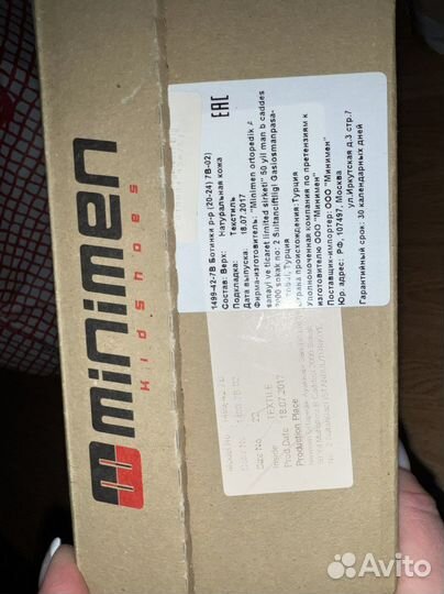 Ботинки демисезонные minimen 22, 15 см