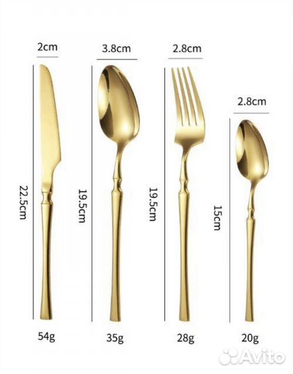 Набор столовых приборов