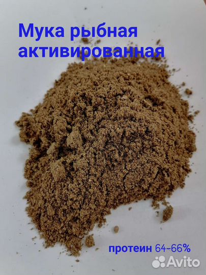 Мякостная и рыбная мука, дрожжи, бмвк, ракушка