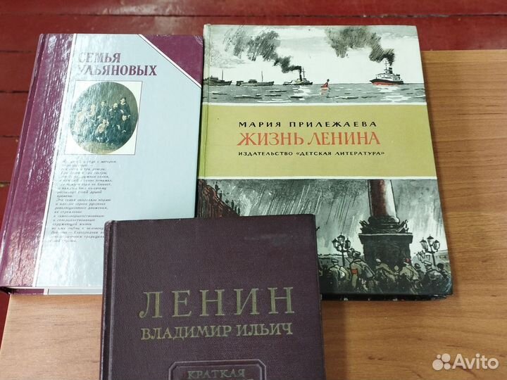 Книги о В.И.Ленине