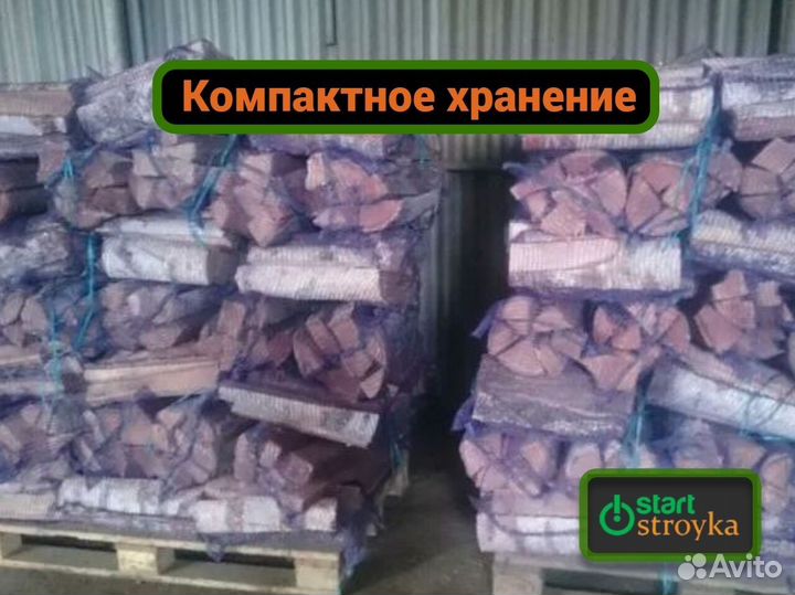 Дрова березовые (колотые) в сетках