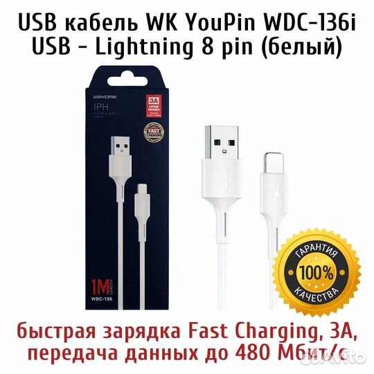 USB кабель 3A Type C, Lightning Быстрая зарядка