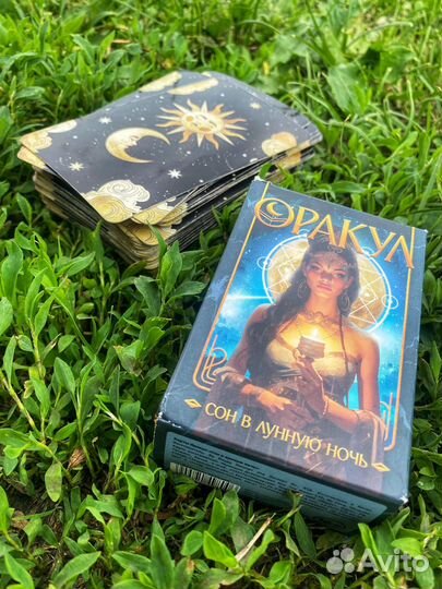 Гадание на картах таро. Обучение