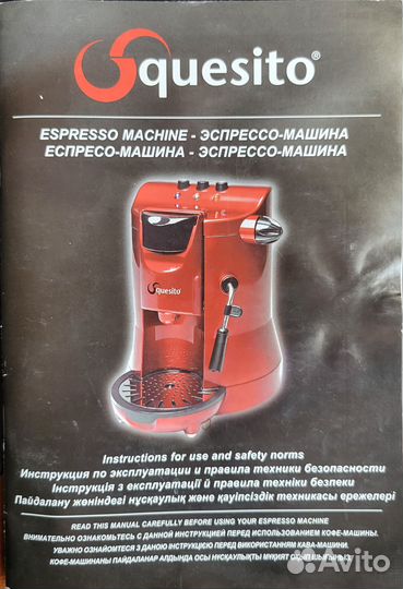 Кофемашина Squesito