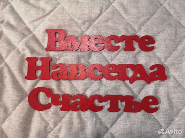 Атрибуты для фотосессии