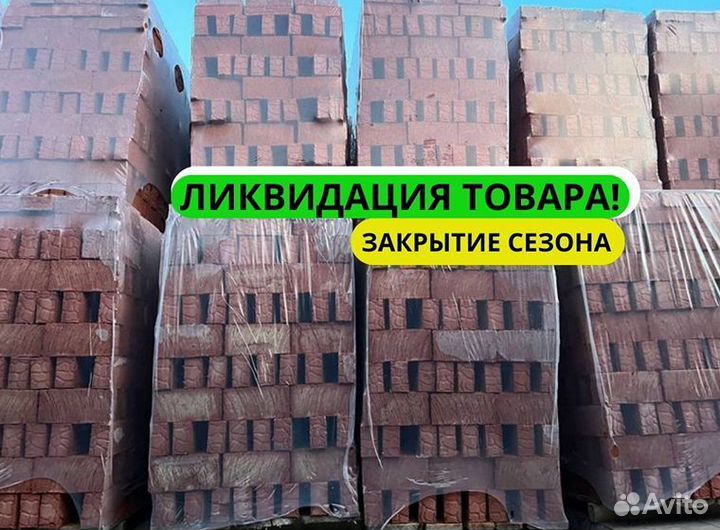 Кирпич с доставкой