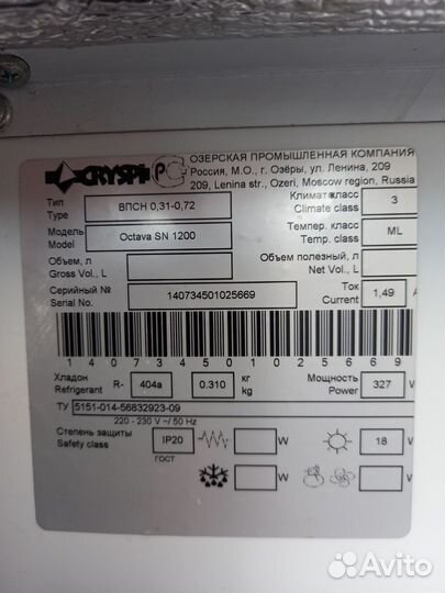 Холодильная витрина