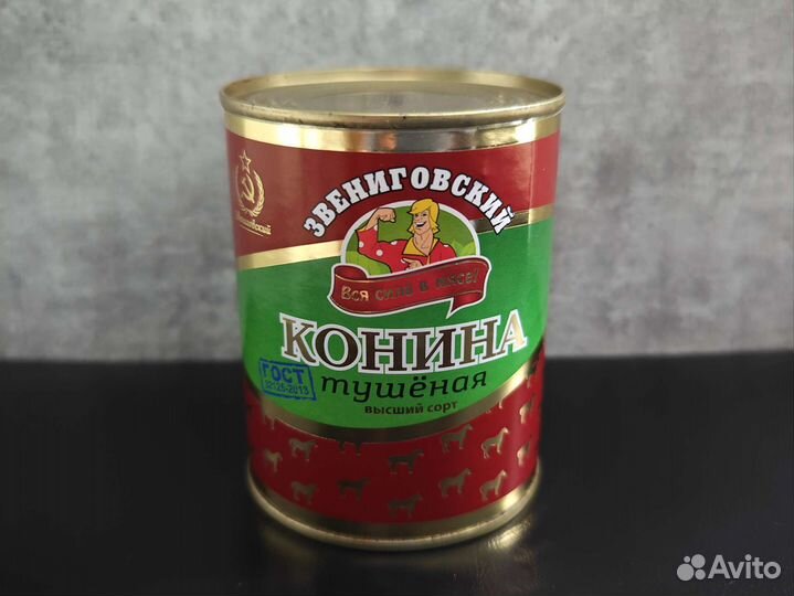 Тушенка И Каша Звениговская