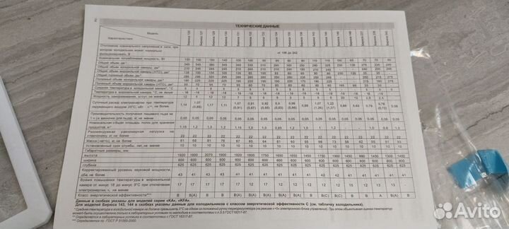 Холодильник бирюса 238 klfa