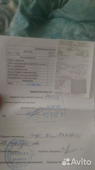 Продам лодку