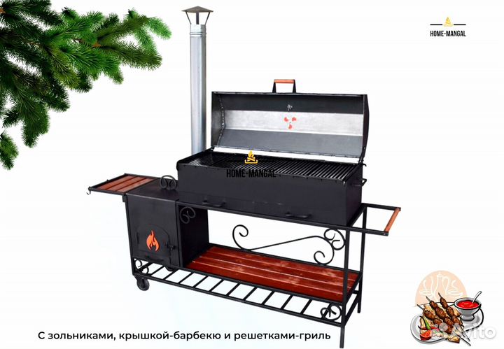 Гриль мангал барбекю